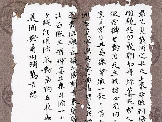 小楷李白诗
