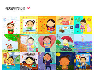 每天都有好心情（2014年总合）