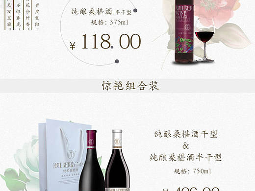 去年做的淘宝店铺首页