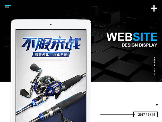 渔具详情页 — 路亚