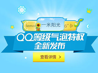 Banner设计