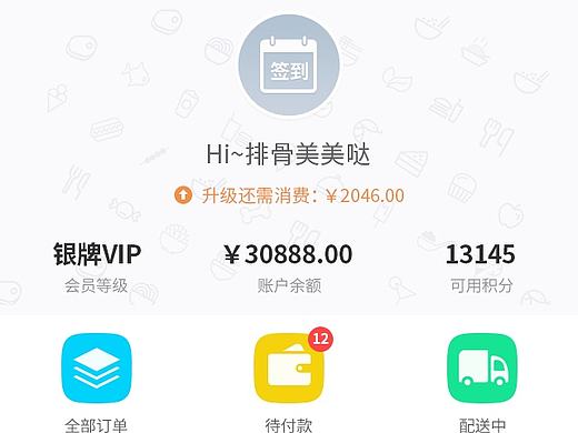 美鲜商城WAP站