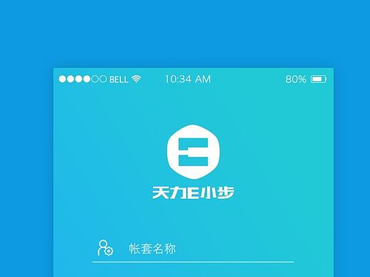 一款进销存app的局部优化界面