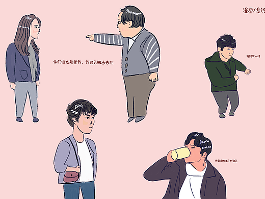 苏家人的一天（个人主页-ZMzQ1NTIxMjQ=） - 单幅漫画 - 站酷设计师逗B日常原创素材 - 站酷ZCOOL