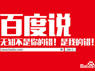 百度——文案篇