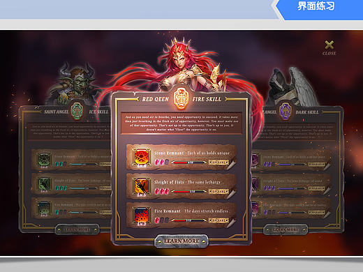 游戏UI-界面-欧美厚重