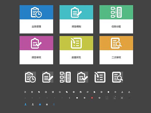 后台管理系统页面图标