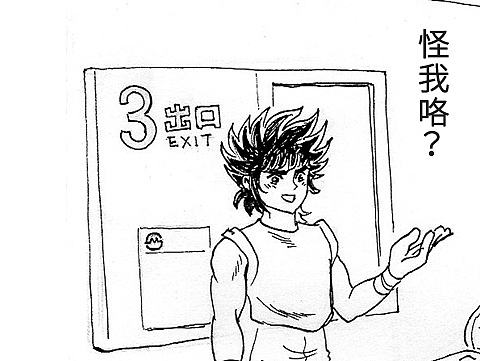 【每日一涂2.0】20160120（个人主页-ZMTQ5NDA2MzI=） - 单幅漫画 - 站酷设计师猩队长Seien原创素材 - 站酷ZCOOL