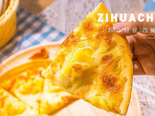 哈尔滨美食摄影披萨