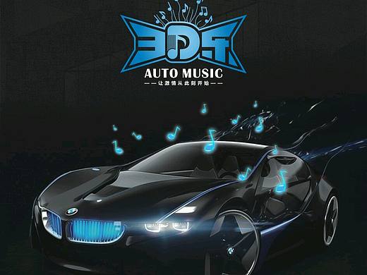 叁滴乐汽车音乐品牌logo