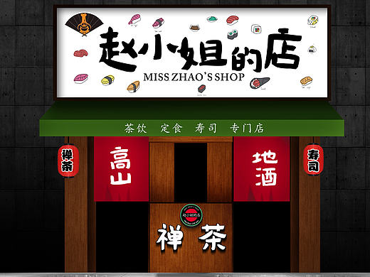 店面门头设计