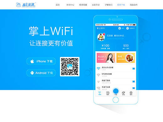 APP下載頁面設(shè)計/網(wǎng)頁設(shè)計（個人主頁-ZMTg0NzI3NDg=） - 其他網(wǎng)頁 - 站酷設(shè)計師Ju_Feng原創(chuàng)素材 - 站酷ZCOOL