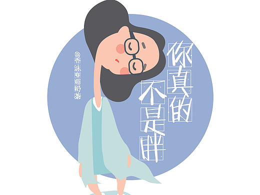 来来来，多喝点毒鸡汤