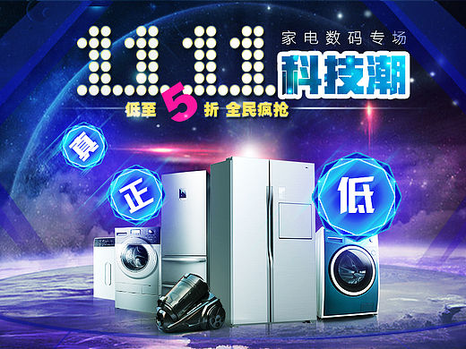 电商海报两张