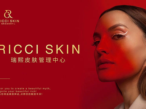 瑞熙皮肤管理中心品牌视觉设计