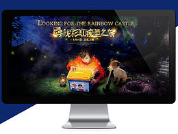 惠美玩具【以探险寻宝为主题】海报