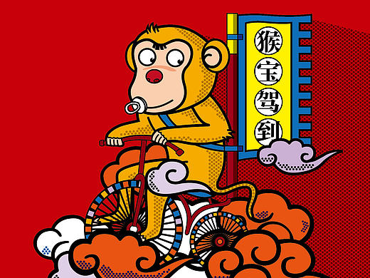 猴宝插画设计