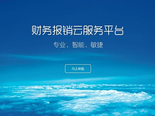 易财平台（个人主页-ZMTM1MjQxNDg=） - 企业官网 - 站酷设计师yangyuli原创素材 - 站酷ZCOOL