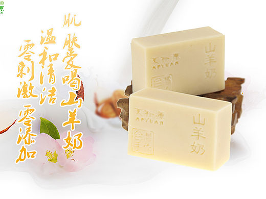 山羊奶手工皂詳情頁（個(gè)人主頁-ZMTQ5Njc0NDg=） - 運(yùn)營設(shè)計(jì) - 站酷設(shè)計(jì)師考文原創(chuàng)素材 - 站酷ZCOOL