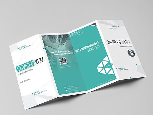 四折页—别让梦想擦肩而过