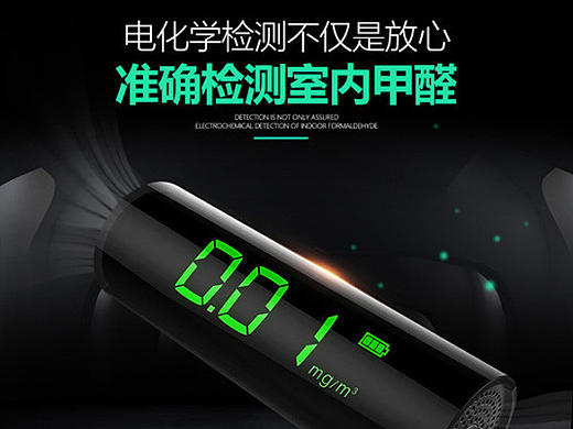 无线端手机端详情-甲醛检测仪