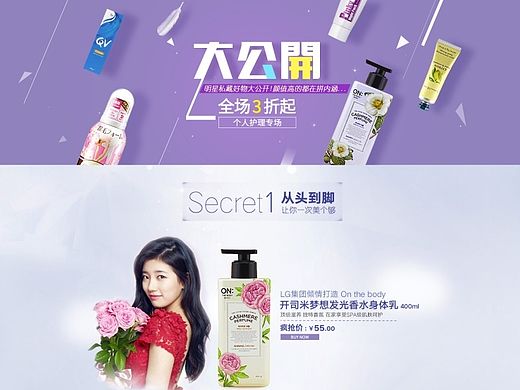 秀品网个人护理专场