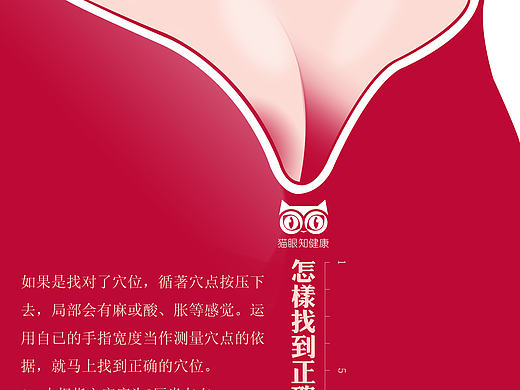 丰胸 九宫图