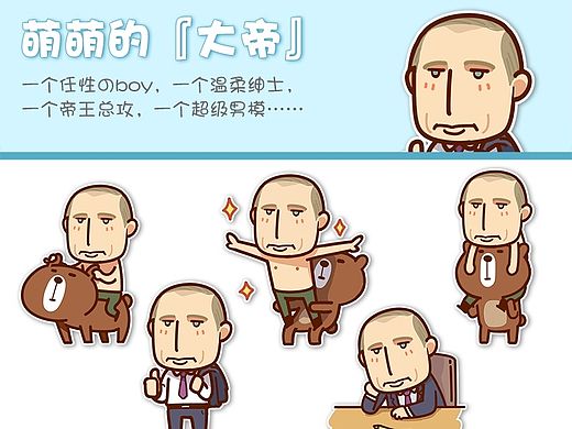 普大帝表情