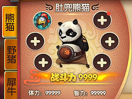游戏
