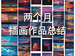 插画