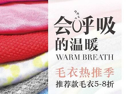 服装类产品POP设计