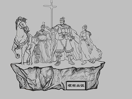 雕塑线稿项羽出征（个人主页-ZNjE3Mzg3MTY=） - 景观设计 - 站酷设计师是韦德啊原创素材 - 站酷ZCOOL