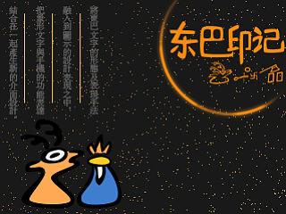 东巴印记