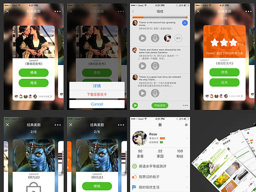 APP（英语神器）（个人主页-ZMTc1ODQzOTY=） - APP界面 - 站酷设计师Young_duan原创素材 - 站酷ZCOOL