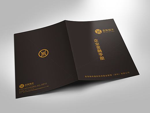 带有中国风的基金企业画册