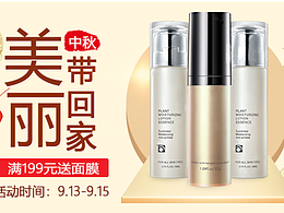 早期海報(bào)-化妝品