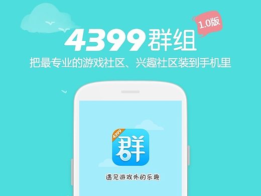 群組wap下載頁（個(gè)人主頁-ZMTI0OTIzMjQ=） - APP界面 - 站酷設(shè)計(jì)師未來未必來56原創(chuàng)素材 - 站酷ZCOOL
