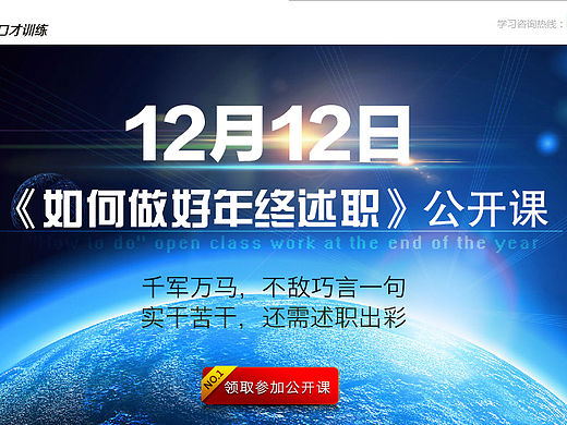 述职报告