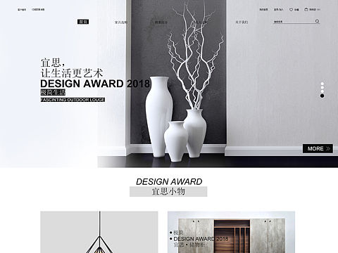 宜思网上家居 WEB端