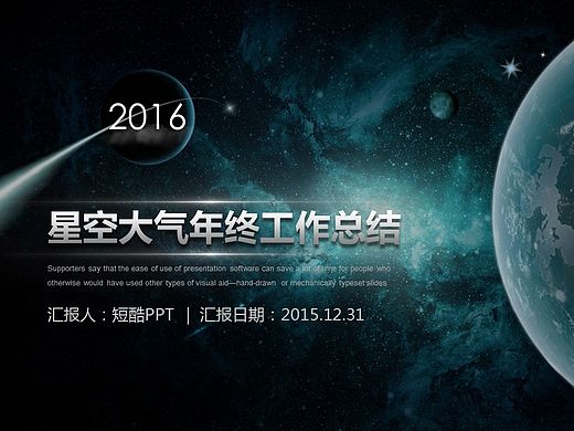 【动态PPT模版】IOS风格超实用大气简约图形化商务报告15