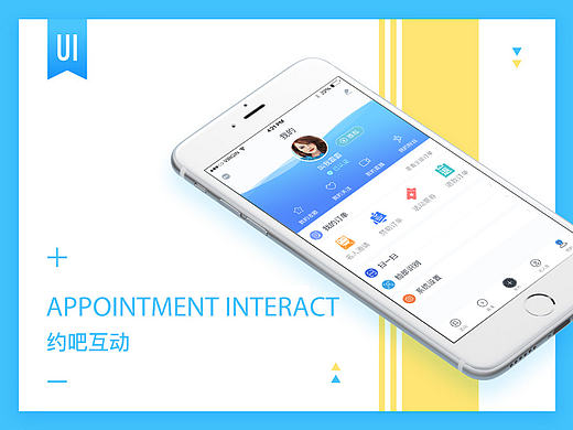 活动APP界面设计 《约吧互动》V3.0.1 展示（个人主页-ZMTg0NjM2ODQ=） - APP界面 - 站酷设计师MY_DYZ原创素材 - 站酷ZCOOL