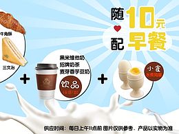套餐