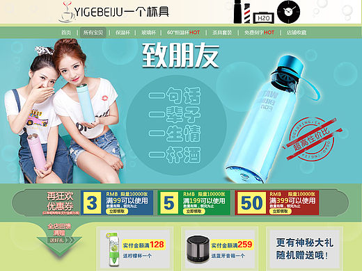 一个杯具-电商店铺主页（个人主页-ZMTYwNDkyNjA=） - 电商 - 站酷设计师你好dingding原创素材 - 站酷ZCOOL