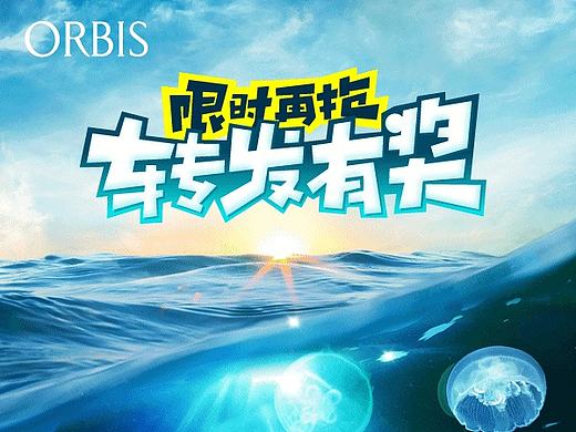 大转盘 奥蜜思（个人主页-ZMTc4Mzk3NDA=） - 运营设计 - 站酷设计师aguai原创素材 - 站酷ZCOOL