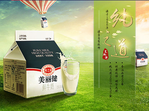 牛奶首页