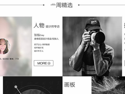 摄影网站