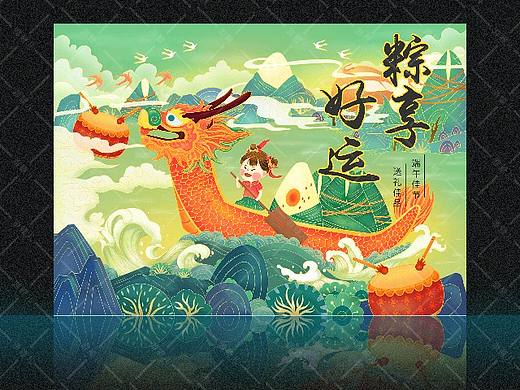 端午粽子國風插畫（個人主頁-ZNTkzODU1NzY=） - 商業(yè)插畫 - 站酷設計師左一鳴原創(chuàng)素材 - 站酷ZCOOL