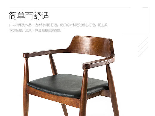 实木椅 椅子 家居家具 详情页设计