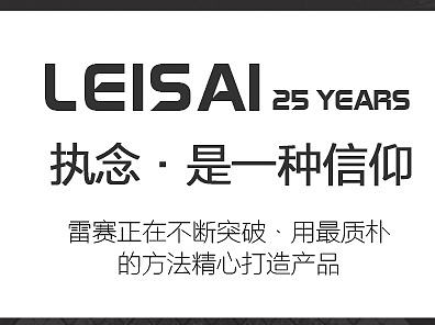 现代家具创意淘宝天猫京东首页轮播海报沙发促销海报雷赛家具电子品牌文化