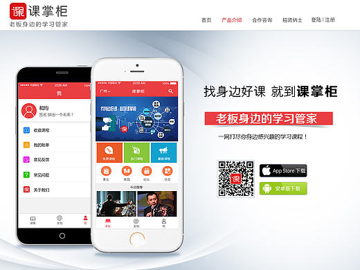 PC端的产品介绍（个人主页-ZMTYyMjc5NjQ=） - 企业官网 - 站酷设计师澄溪的CX原创素材 - 站酷ZCOOL